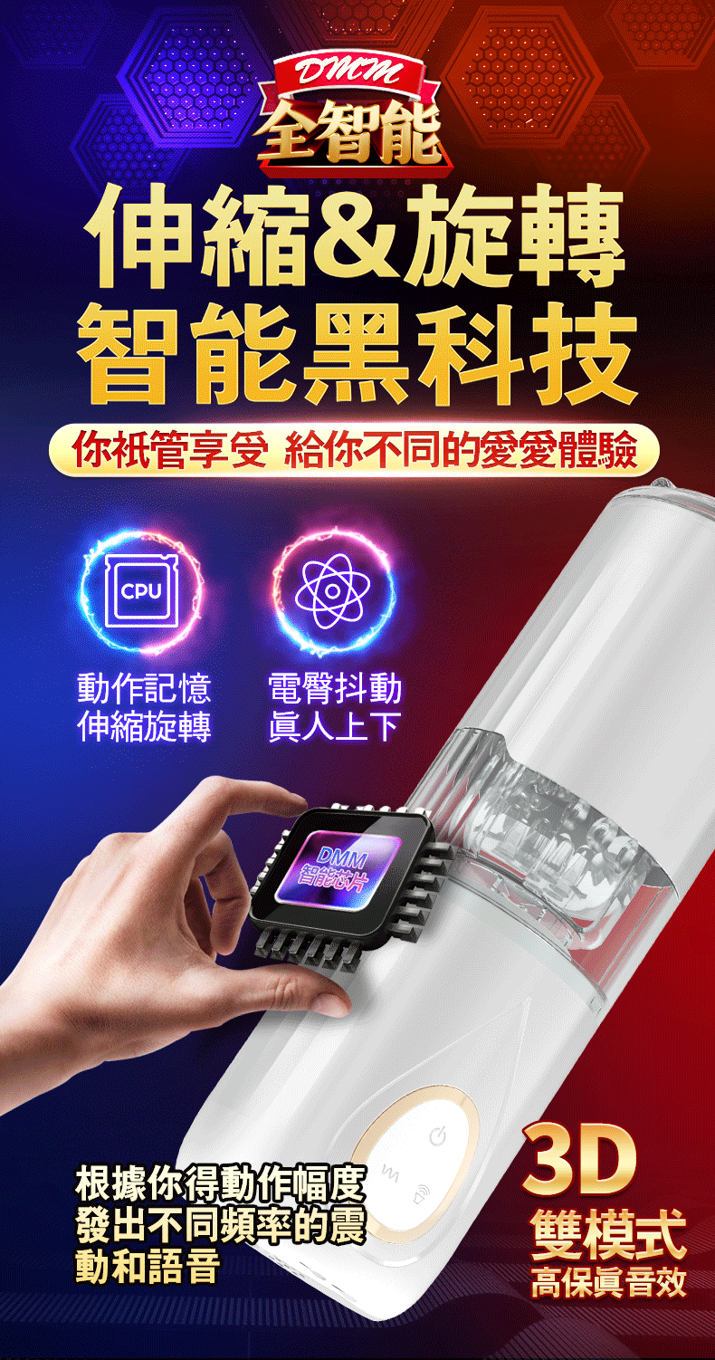 龜頭敏感終結者 T5X10 電動飛機杯 10頻伸縮正轉反轉模式 三國語音