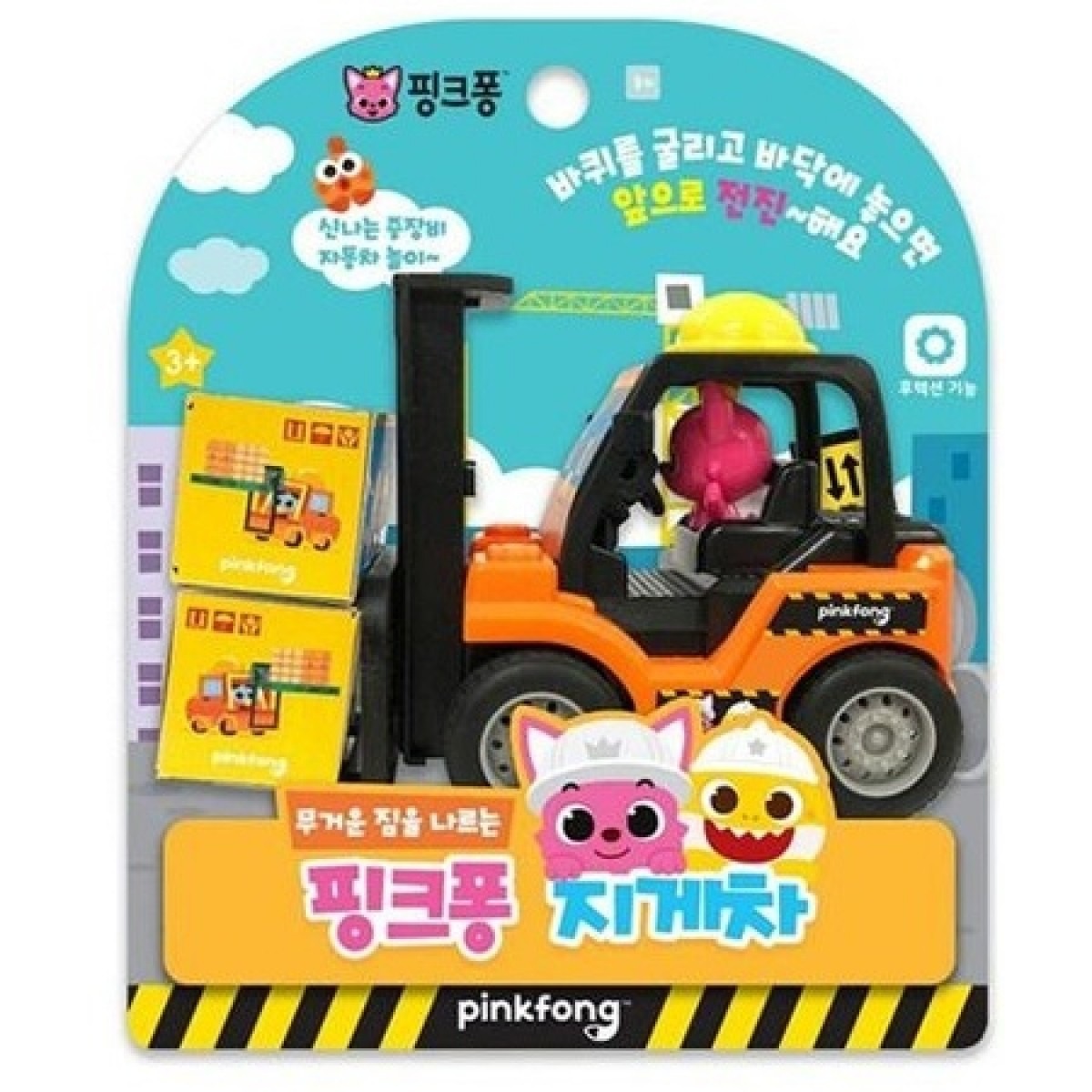 Baby Shark Electric Forklift Educational Toy for Children Aged 3 and Above