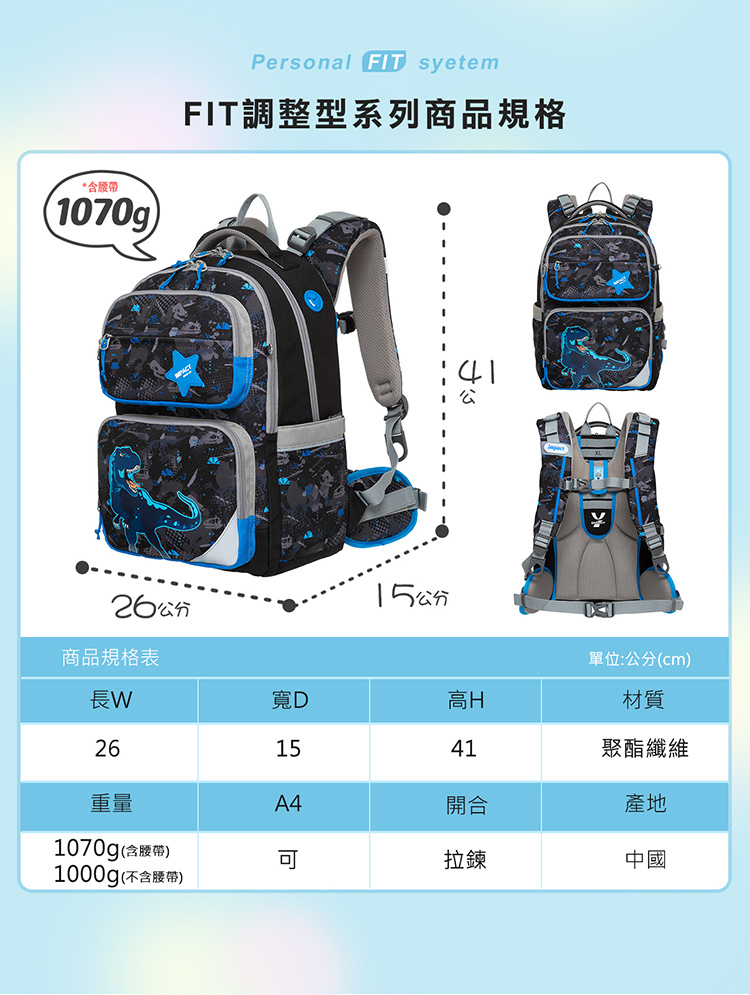 IMPACT 怡寶 調整型護脊書包-異想恐龍 FIT多段調節背負系統 黑色 IM00226BK