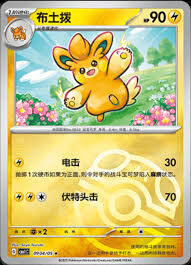 POKEMON SIMPLIFIED CHINESE CBB1C 0904/05 MASTERBALL 布土撥