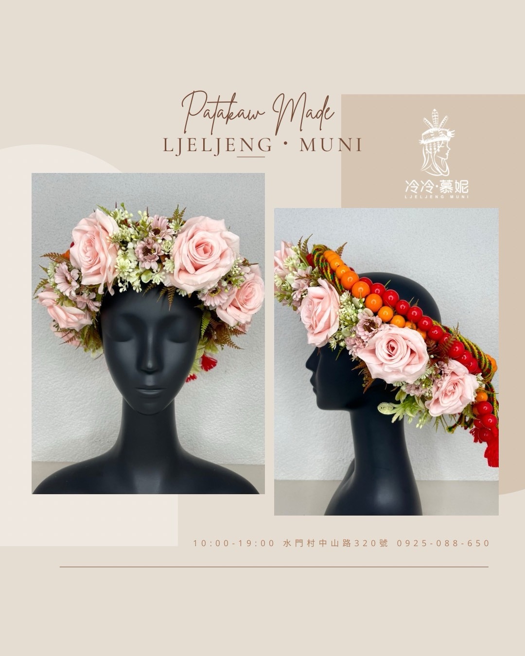 No.19 木珠花環 55cm