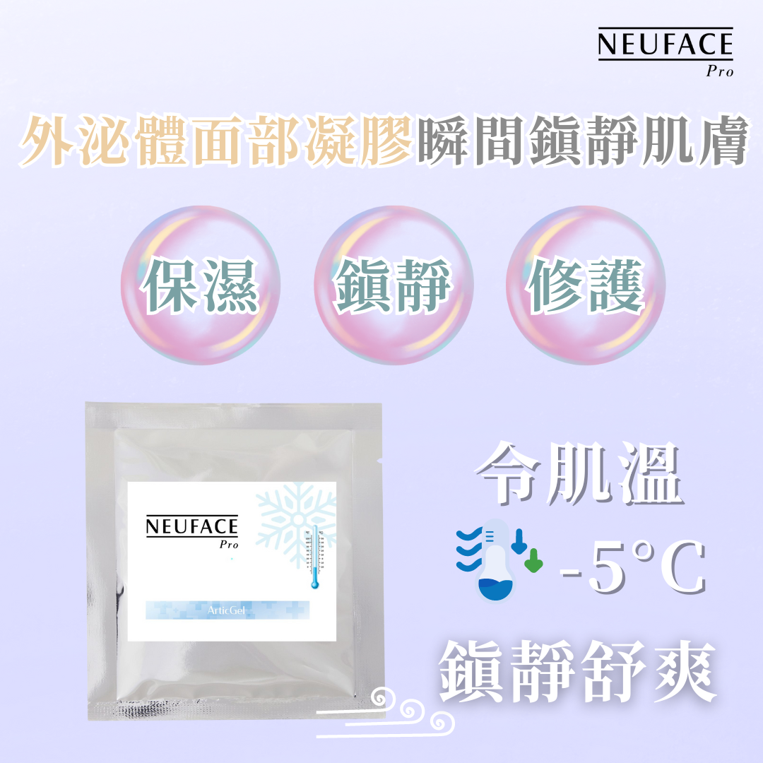 Neuface Pro ArticGel （5片）