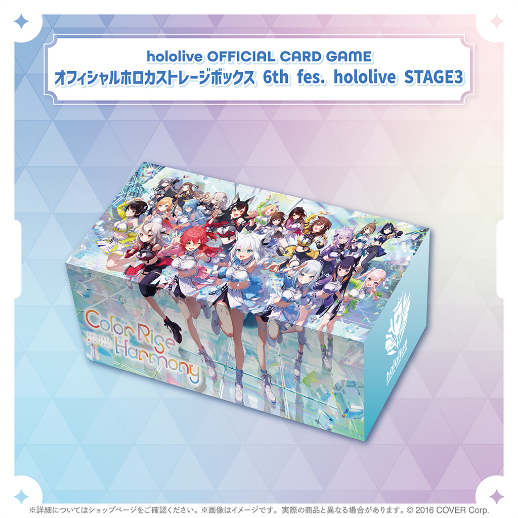 官方現貨」hololive OFFICIAL CARD GAMEオフィシャルホロカストレージ