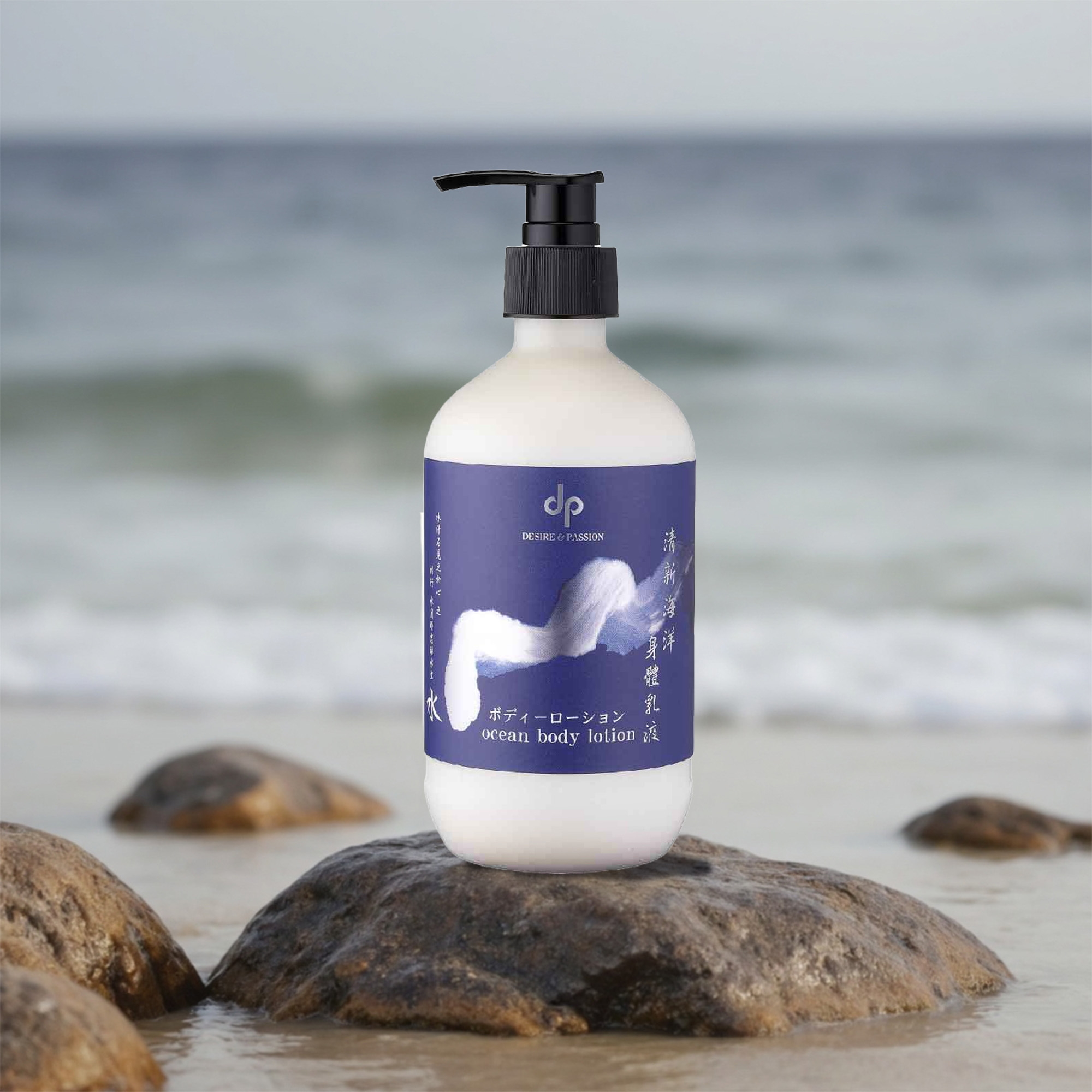 dp清新海洋身體乳液500ml