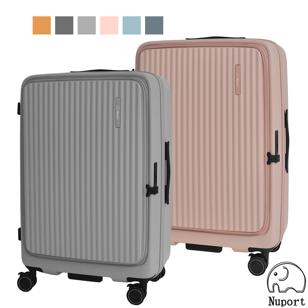 NUPORT】26吋第四代極致流體系列前開式旅行箱/行李箱(6色可選)