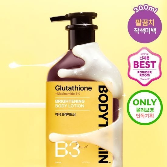 BEYOND Bodytamin Niacinamide 5% Brightening Body Lotion 300ml (+贈送60ml)