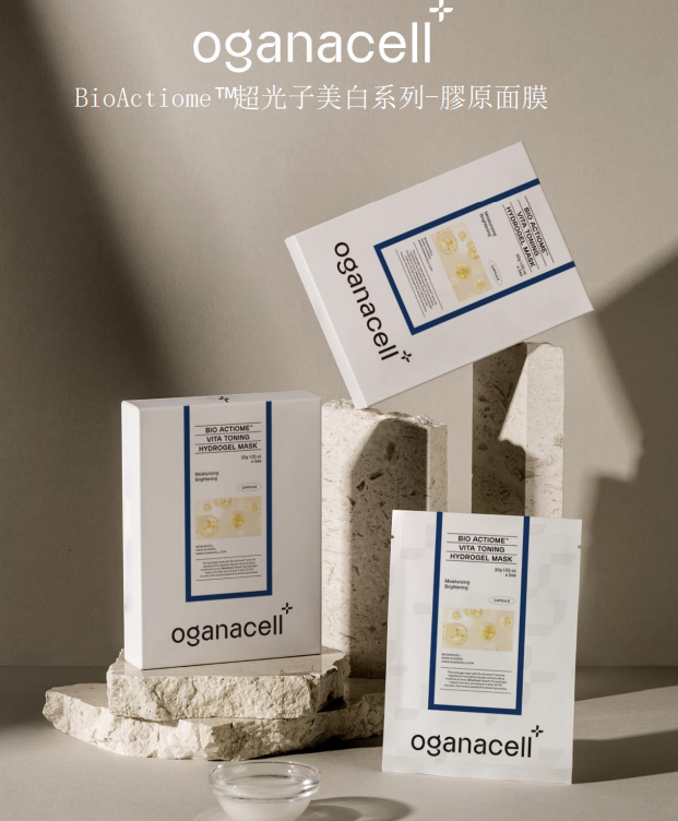 UE62 Oganacell超光子美白膠原面膜 30g*5片/盒 $239/盒   $389/2盒  $583 /3 盒【二盒送一片 / 三盒送一盒】