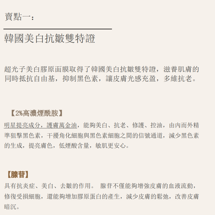 UE62 Oganacell超光子美白膠原面膜 30g*5片/盒 $239/盒   $389/2盒  $583 /3 盒【二盒送一片 / 三盒送一盒】