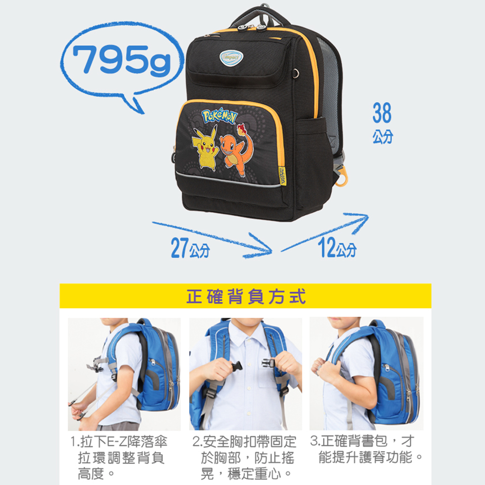Impact 怡寶 歐式輕量書包 寶可夢 黑色 IMPKM501BK