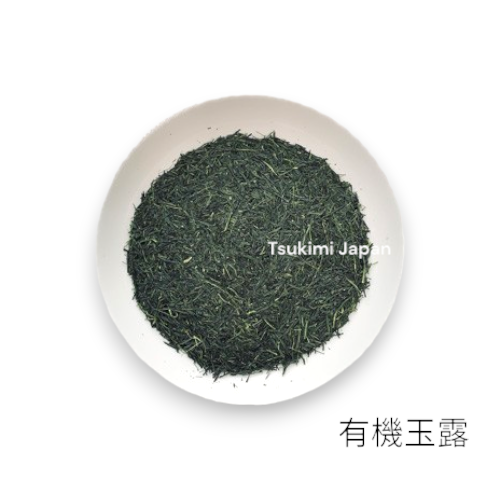 日本 鹿兒島 霧島茶 「有機玉露」【綠茶 / 霧島茶 鹿兒島縣產】農家產地直送 日本有機認證JAS