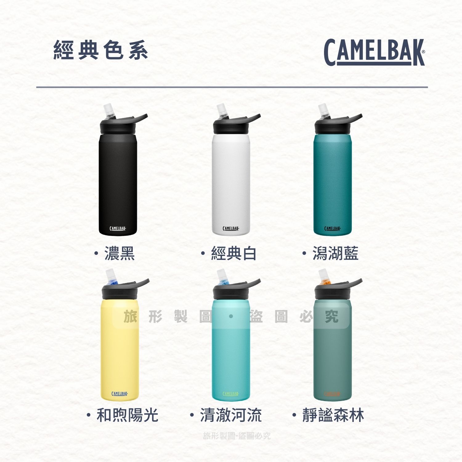 CAMELBAK EDDY+ 不鏽鋼多水吸管保溫瓶(保冰) 750ml 附贈專用防塵蓋