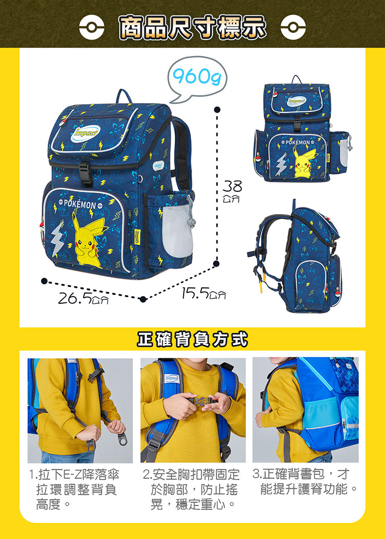 IMPACT 怡寶 寶可夢懸浮磁扣 新世代標準型護脊書包 藍色 IMPKM706NY