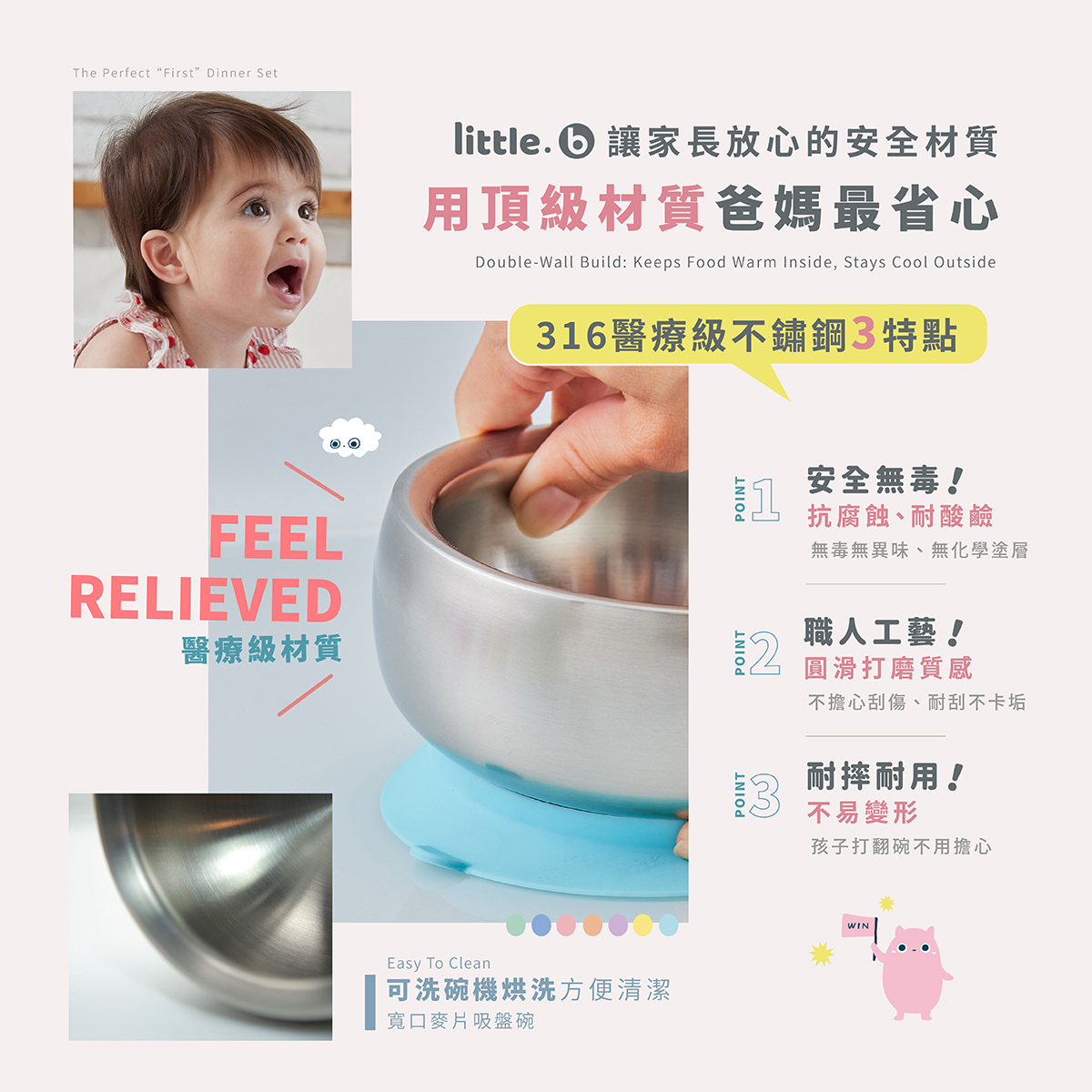 【little.b】寬口麥片吸盤碗1入|316雙層不鏽鋼系列|學習餐具|多種顏色