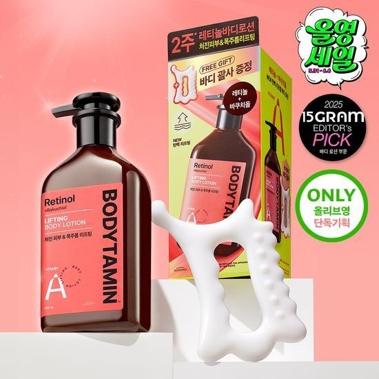 BEYOND Bodytamin Lifting Body Lotion