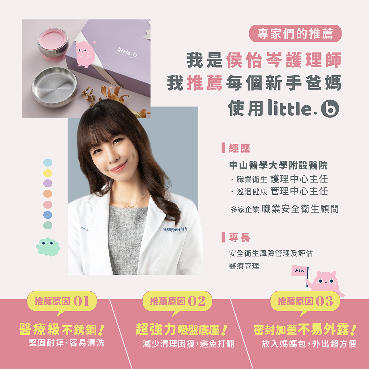 【little.b】寬口麥片吸盤碗1入|316雙層不鏽鋼系列|學習餐具|多種顏色