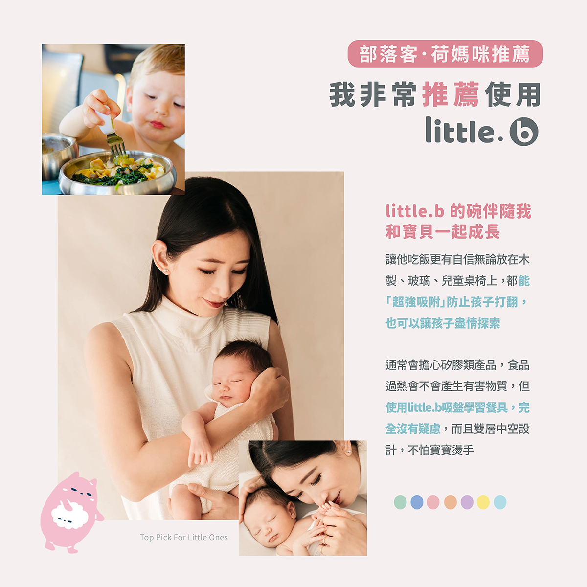 【little.b】寬口麥片吸盤碗1入|316雙層不鏽鋼系列|學習餐具|多種顏色