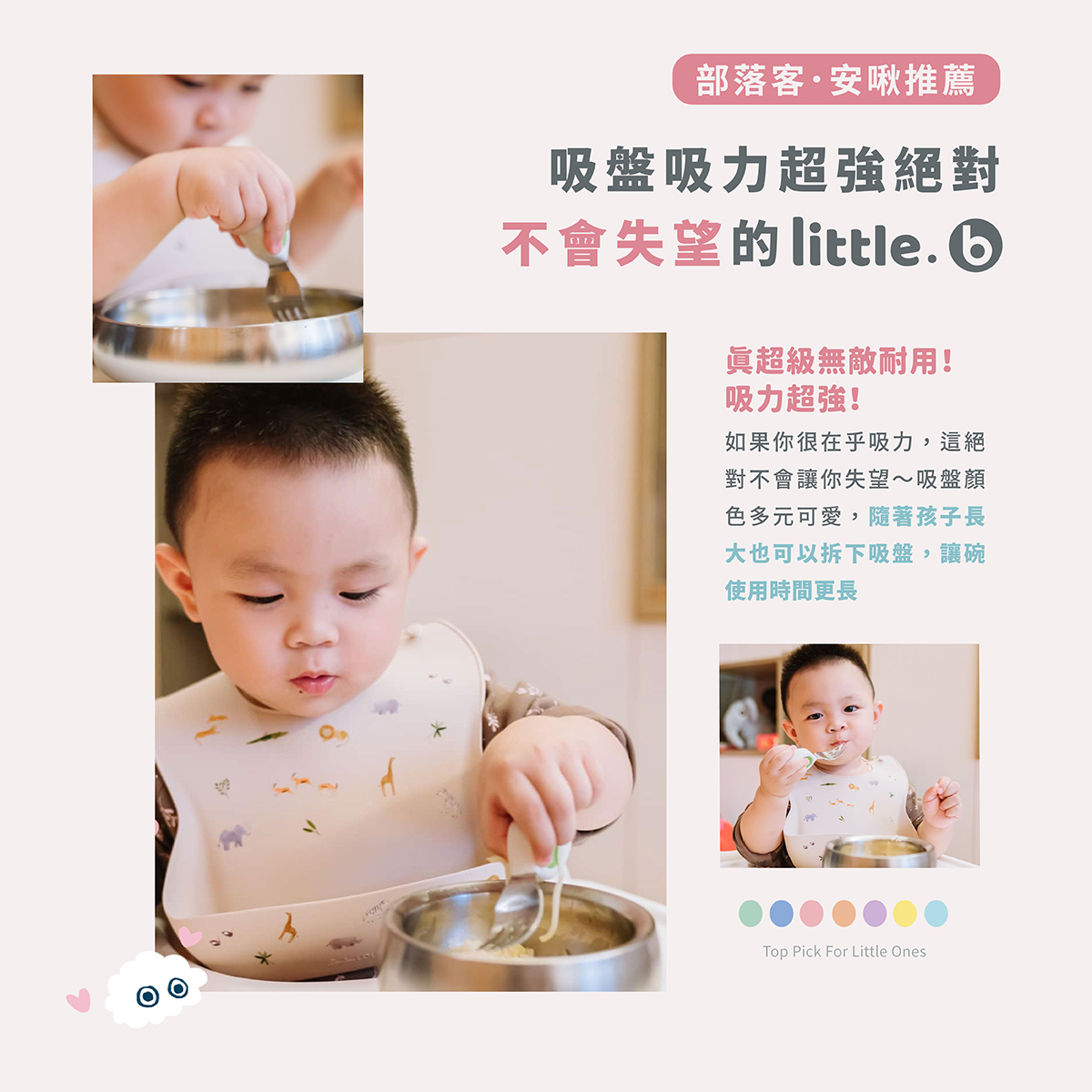 【little.b】寬口麥片吸盤碗1入|316雙層不鏽鋼系列|學習餐具|多種顏色