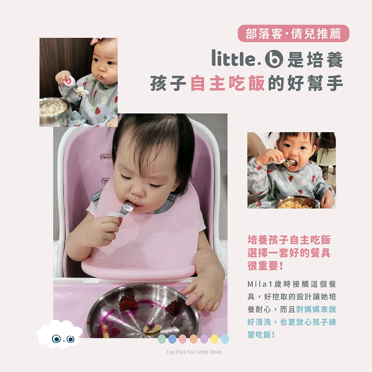 【little.b】寬口麥片吸盤碗1入|316雙層不鏽鋼系列|學習餐具|多種顏色