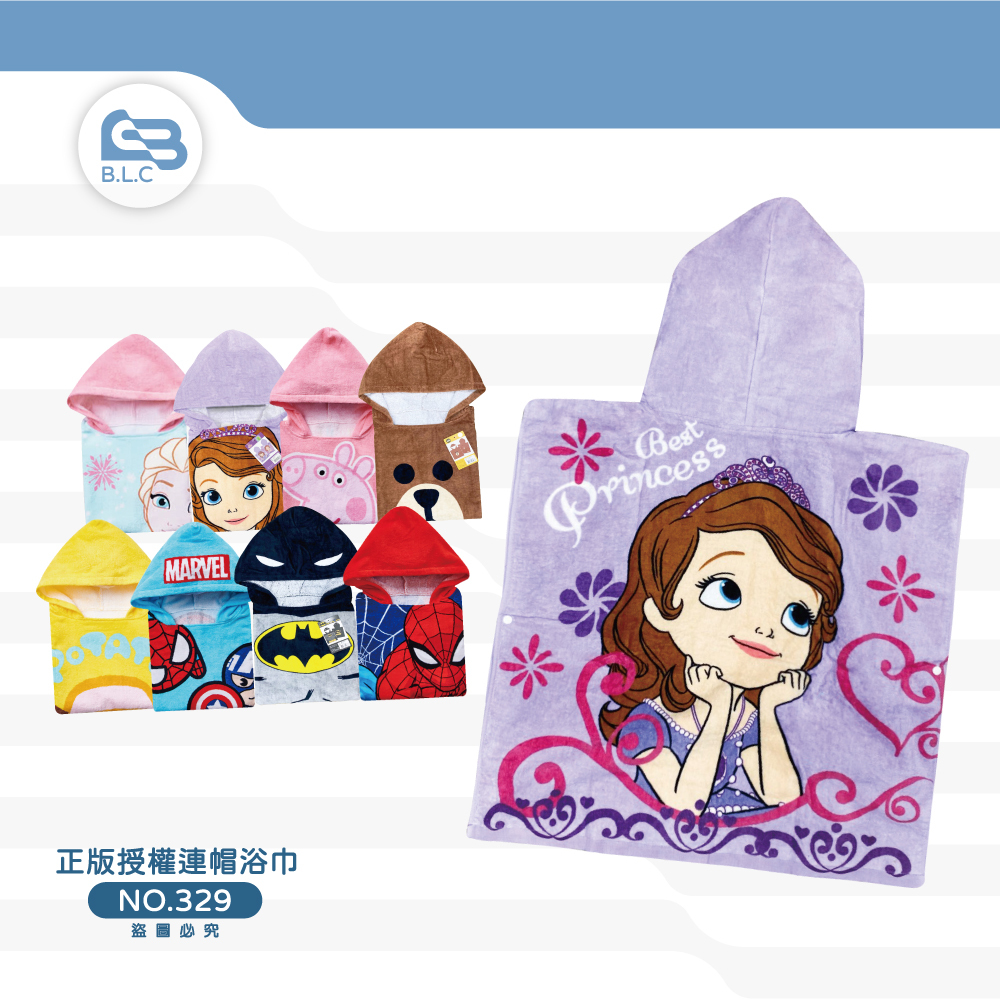 正版授權卡通連帽浴巾329