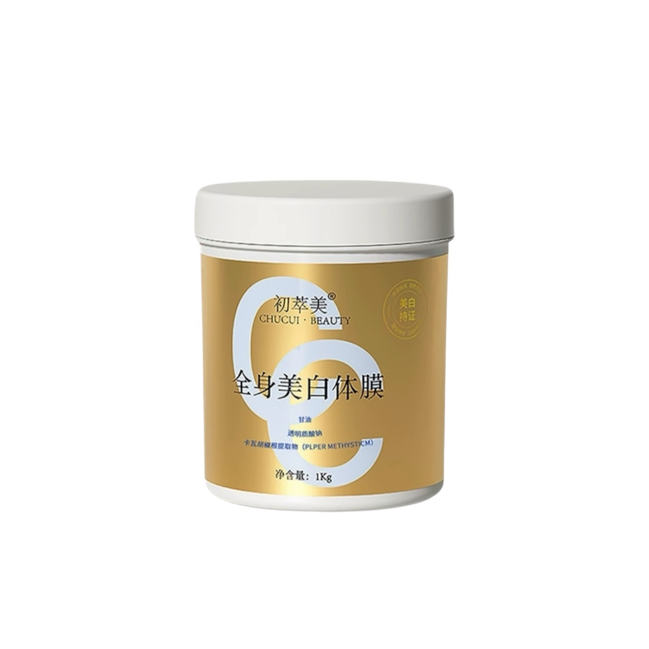 初萃美 美容院同款全身嫩白體膜(金)