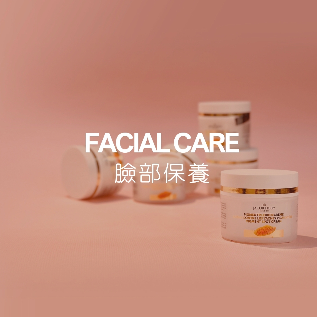 臉部保養乳液精華液化妝水洗面乳