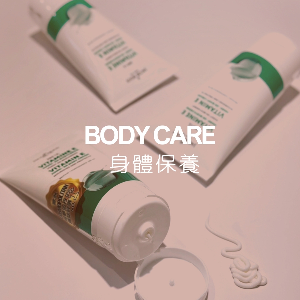 身體保養身體清潔身體乳護足霜護手霜