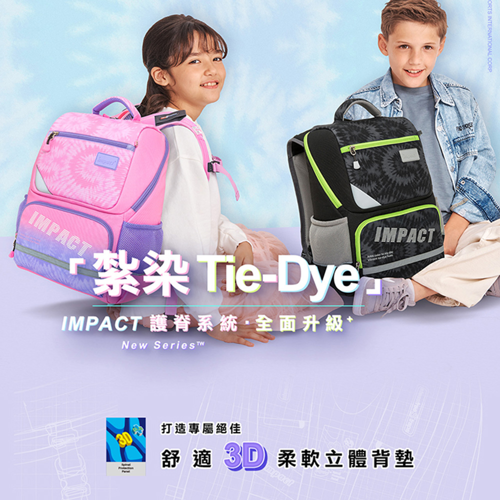 IMPACT 怡寶 怡寶紮染風 成長型護脊書包 黑 IM003691PK