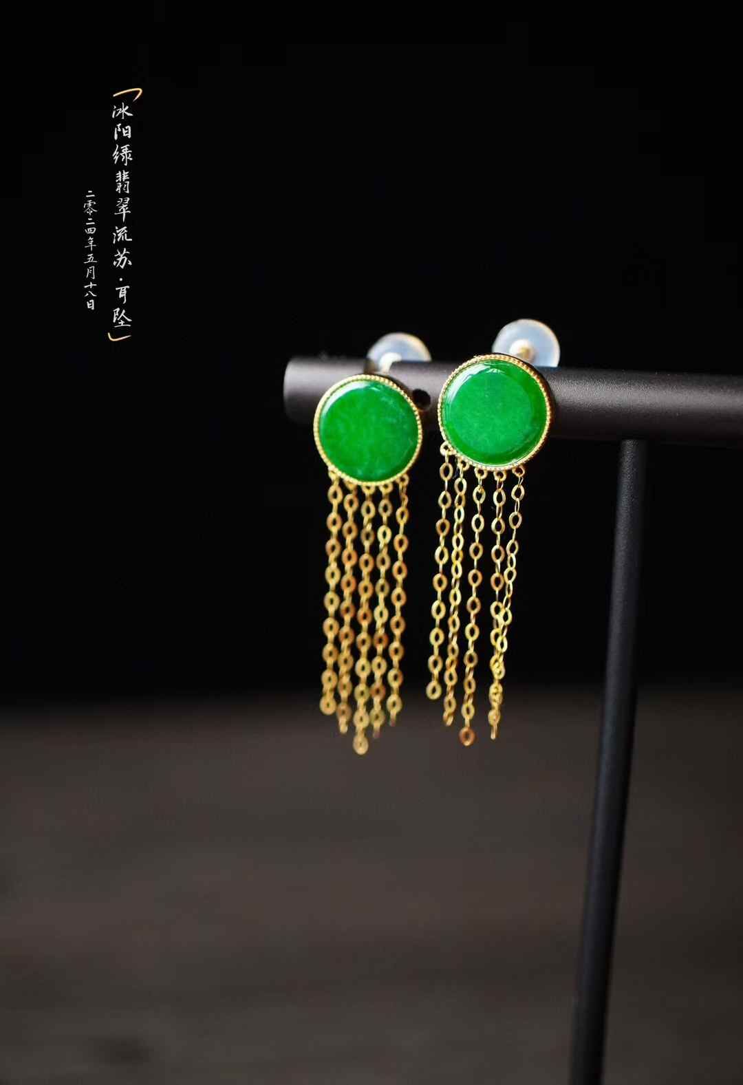 翡翠辣陽綠圓牌流蘇耳墜,天然翡翠A玉, 緬甸玉, Jade, Jadeite