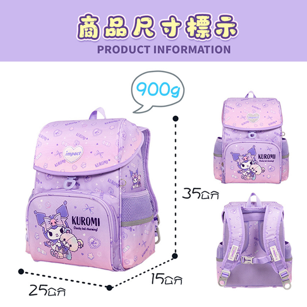 IMPACT 怡寶 酷洛米Kuromi 懸浮磁扣標準型護脊書包 IMKU709PL