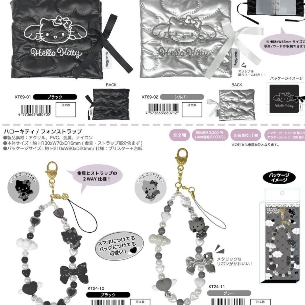 日本限定🇯🇵 三麗鷗 長腿天使 KITTY 黑白系列