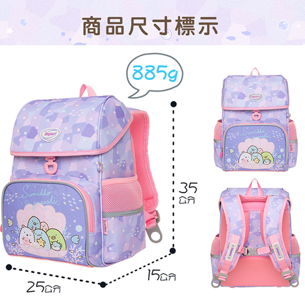 IMPACT 怡寶 角落小夥伴 懸浮磁扣 護脊書包 IMSG708PL