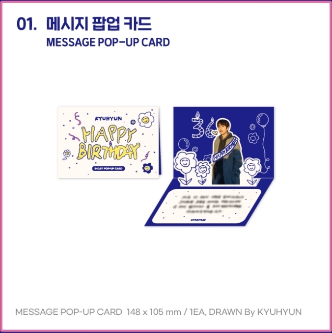 圭賢(KYUHYUN)-[B-DAY]POP-UP 立體留言卡