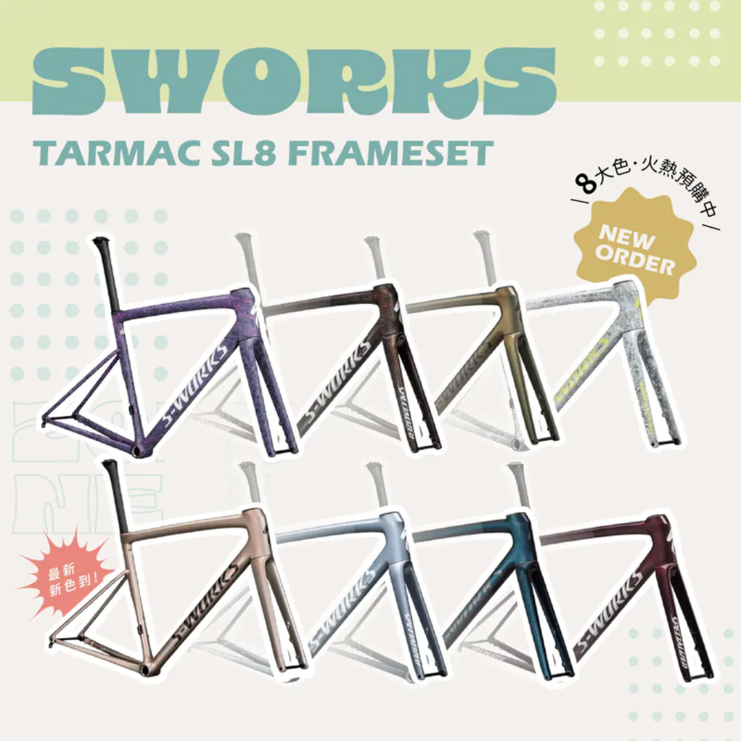 【Specialized】Tarmac 夢幻組車Ａ方案｜任選車架 + Roval 一體把