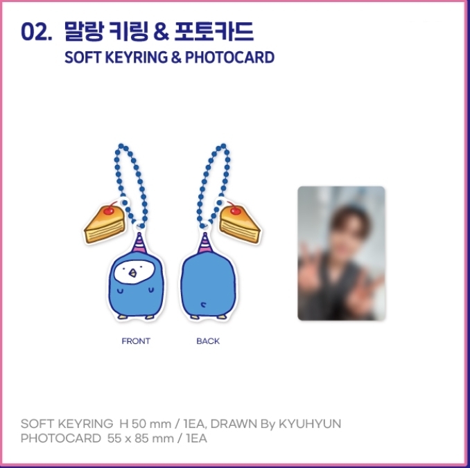 圭賢(KYUHYUN)-[B-DAY]POP-UP PVC鑰匙圈