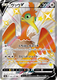 POKEMON JAPANESE S4A 326/190 SSR