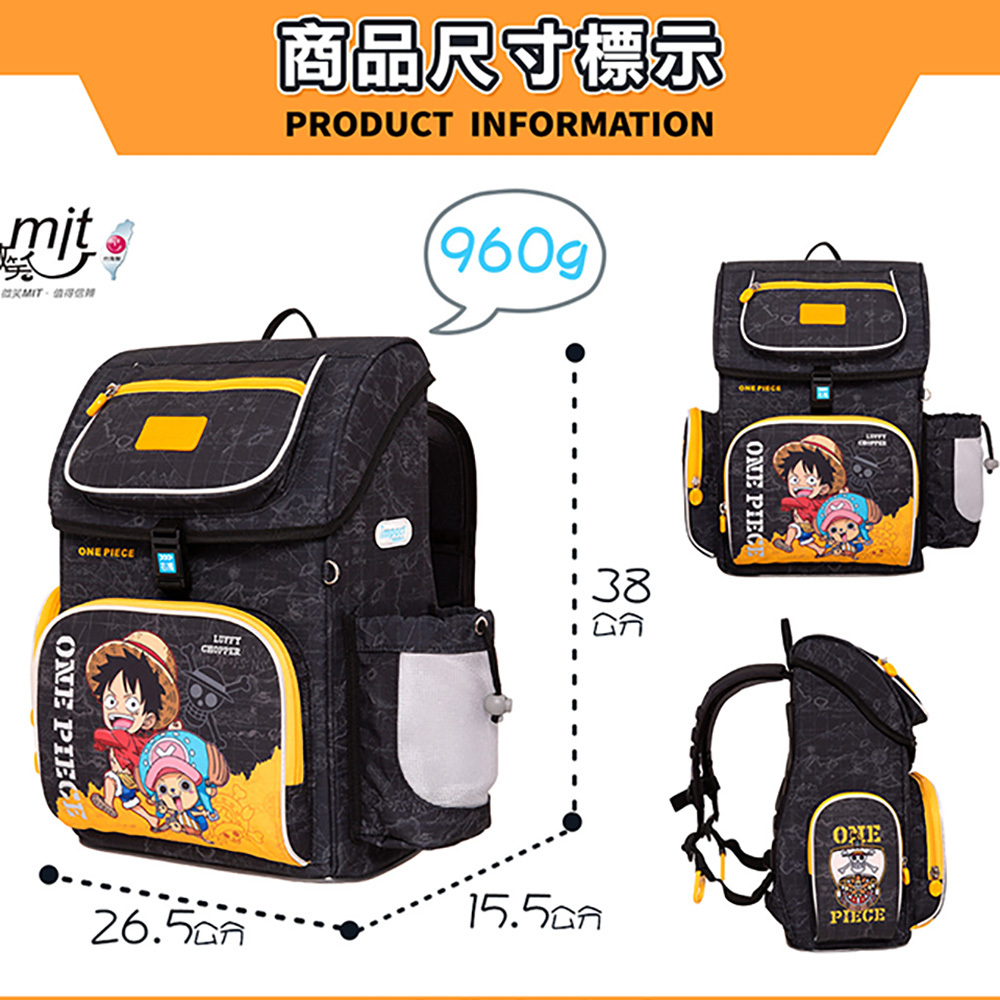 IMPACT 怡寶 航海王 懸浮磁扣 新世代標準型護脊書包 黑色 IMPE7062BK (售完不補_)