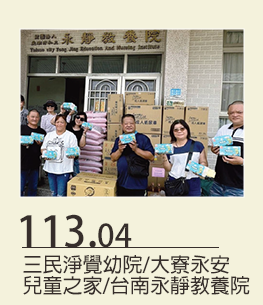 象鴿生活,衛生紙,美日欣,紅蘋果,南部,環保,環保標章,清潔,愛心,捐贈