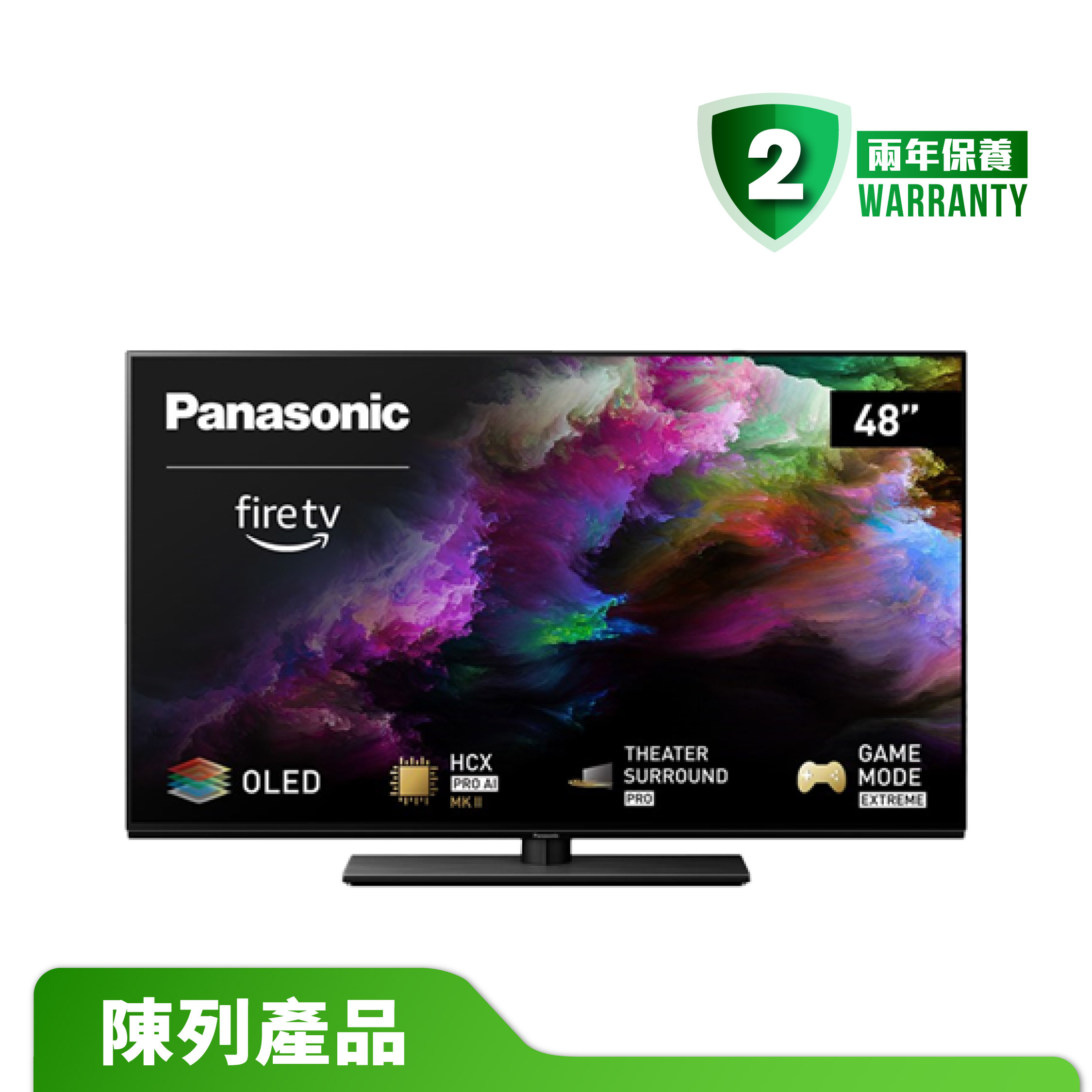 【陳列產品】Panasonic 樂聲牌 TV-48Z85AGH 48吋4K OLED智能電視
