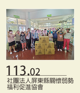 象鴿生活,衛生紙,美日欣,紅蘋果,南部,環保,環保標章,清潔,愛心,捐贈