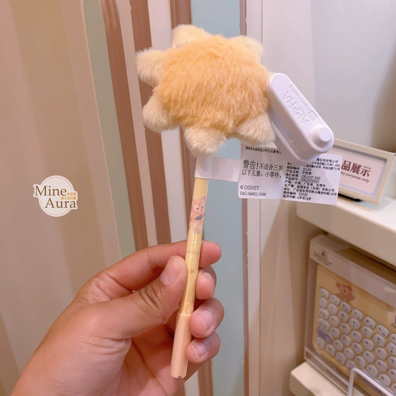 達菲 Duffy 與好友們 自然的色彩系列 玲娜貝兒 Lina bell 絨毛太陽 造型 圓珠筆 -上海迪士尼樂園