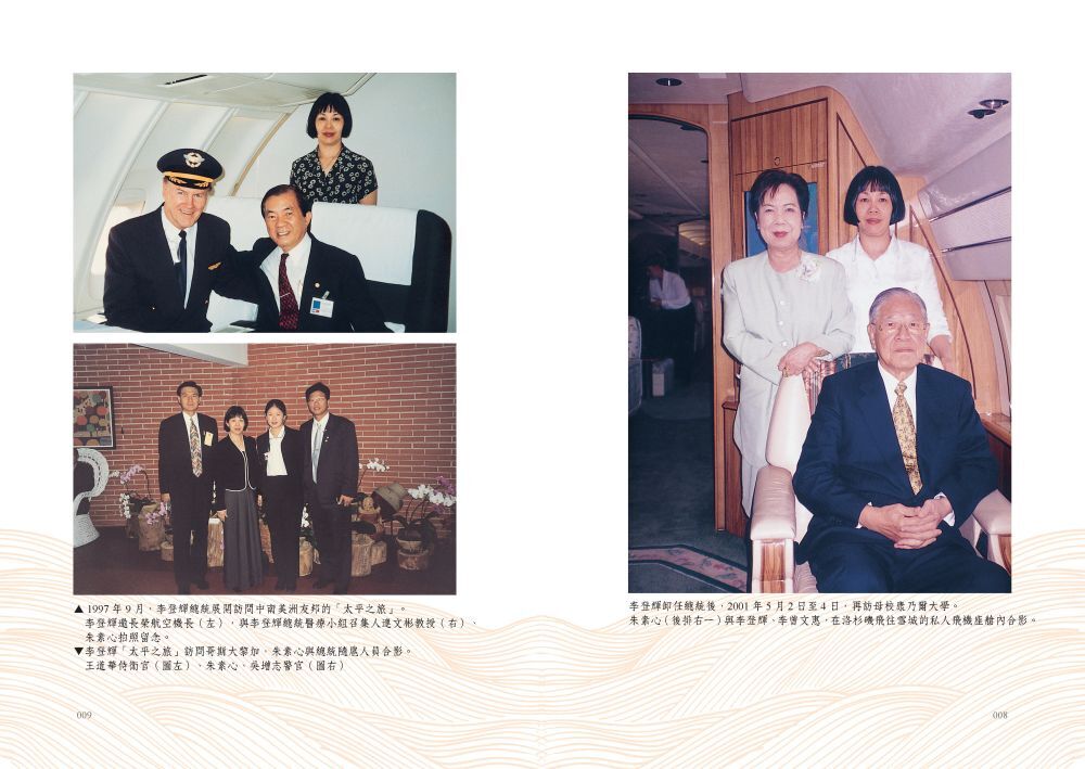 朱素心《手推權富——朱素心的傳奇人生》