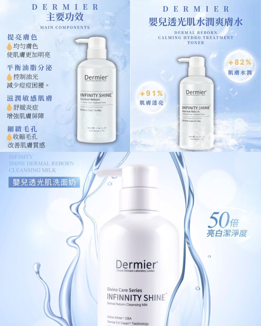 預 購 貨 品 (預計兩星期到貨)丨Dermier 👶🏻 透光嬰肌爽膚水 500ml丨Dermier嬰兒透光機洗面奶 500ml