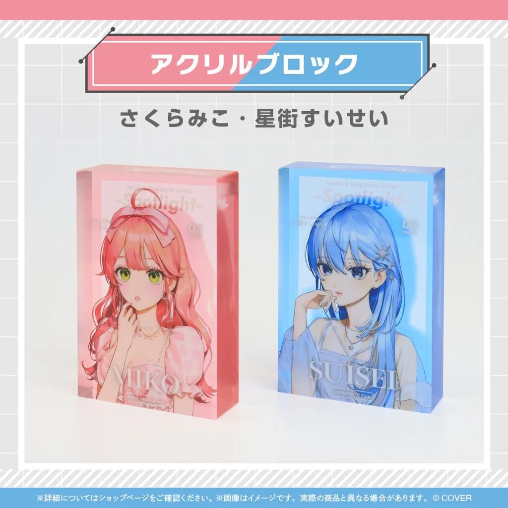 「官品代購」hololive Magazine Series -Spotlight- vol.5 （さくらみこ/ 星街すいせい）