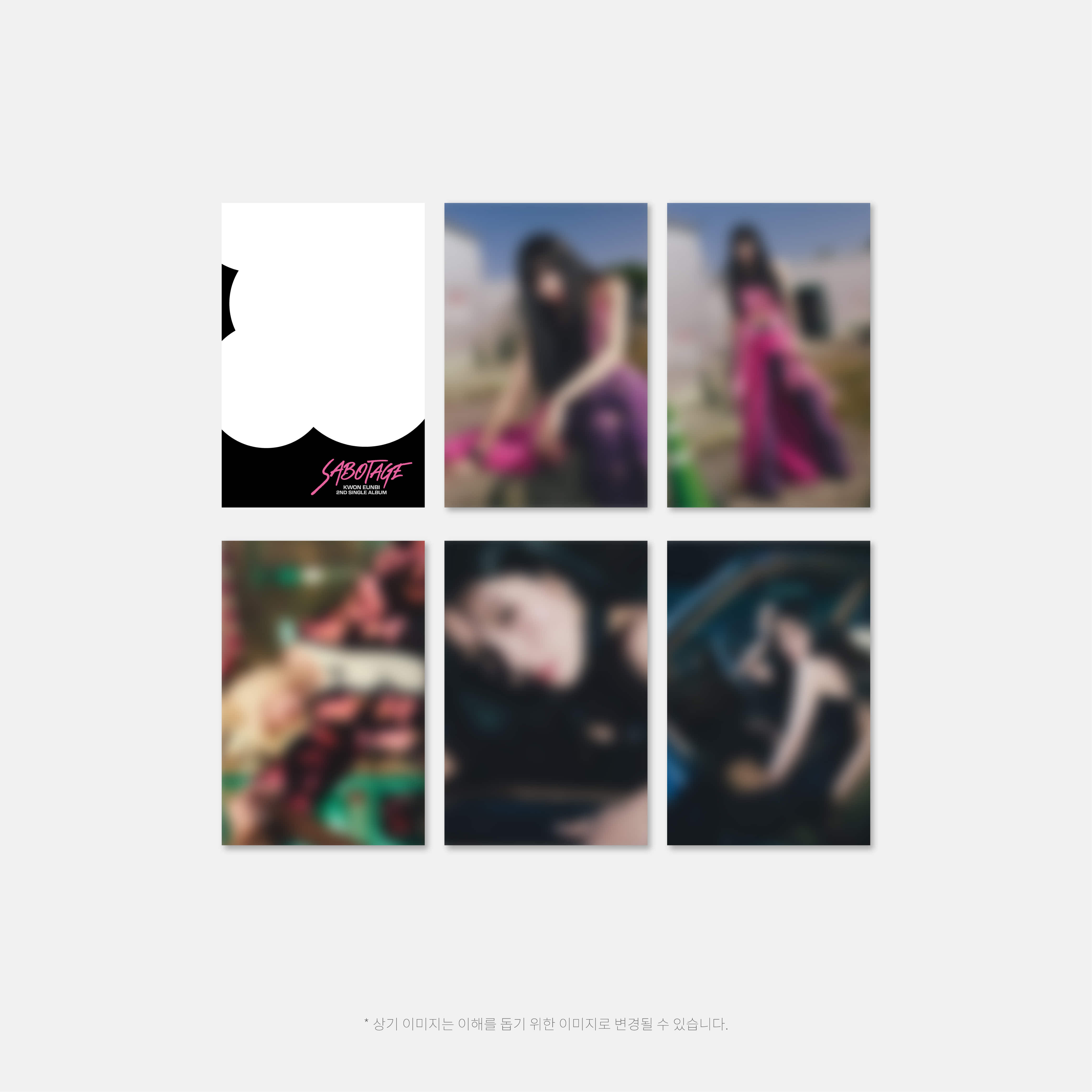 權恩妃(KWON EUN BI)-第二張單曲專輯[SABOTAGE]明信片組