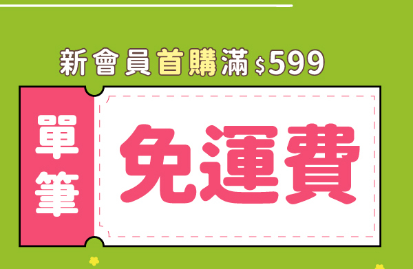 freeshipping