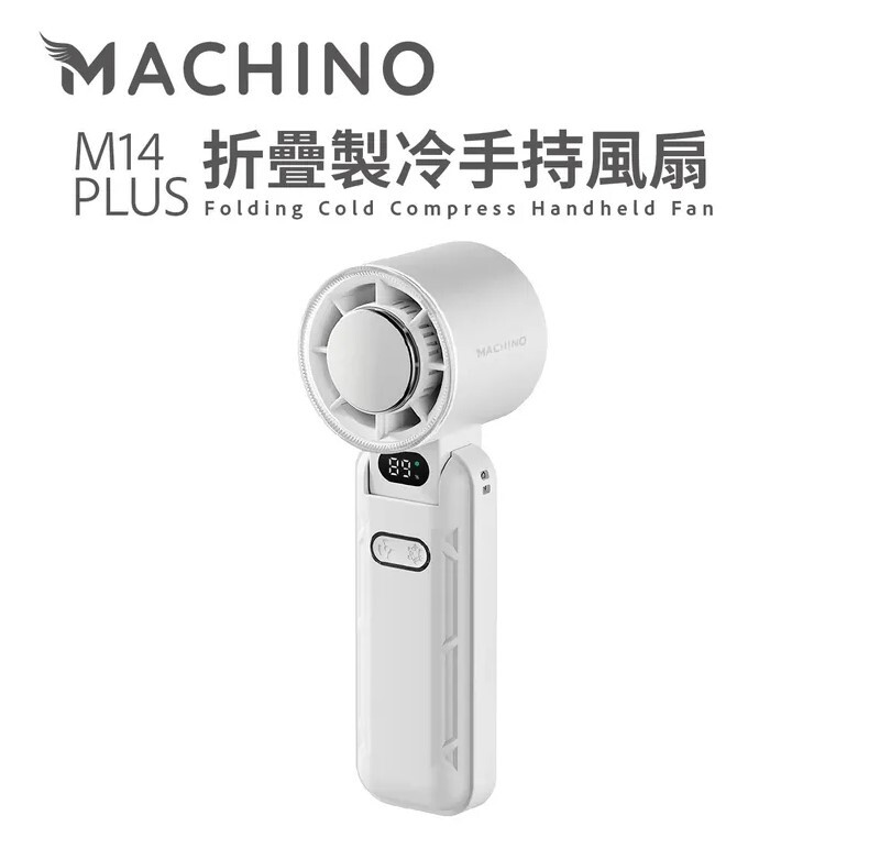 Machino 折疊製冷手持風扇 M14 Plus - White