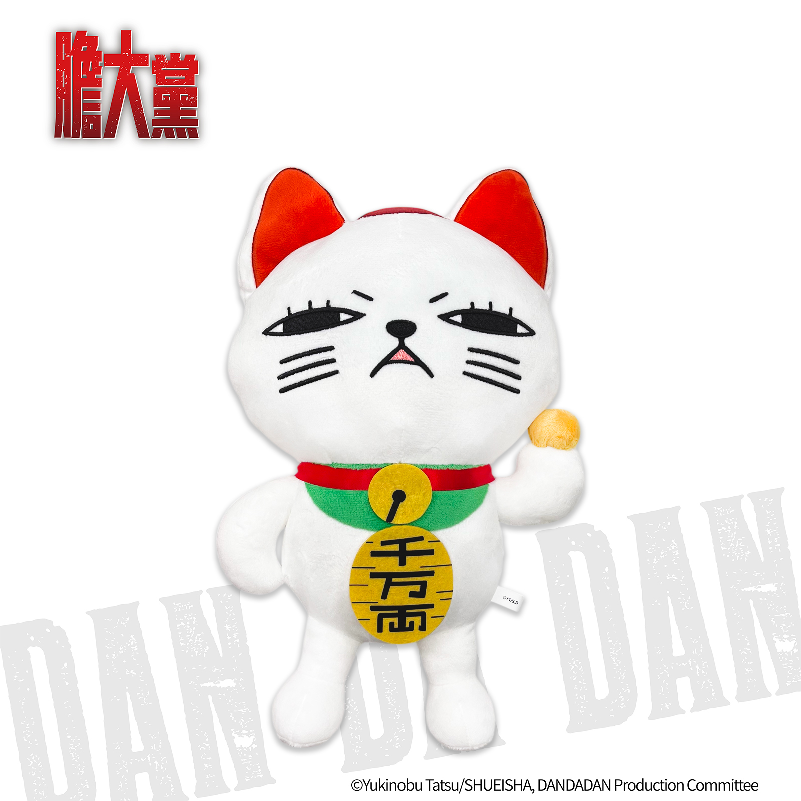 膽大黨-絨毛玩偶-高速婆婆(貓咪)-逃跑 12吋