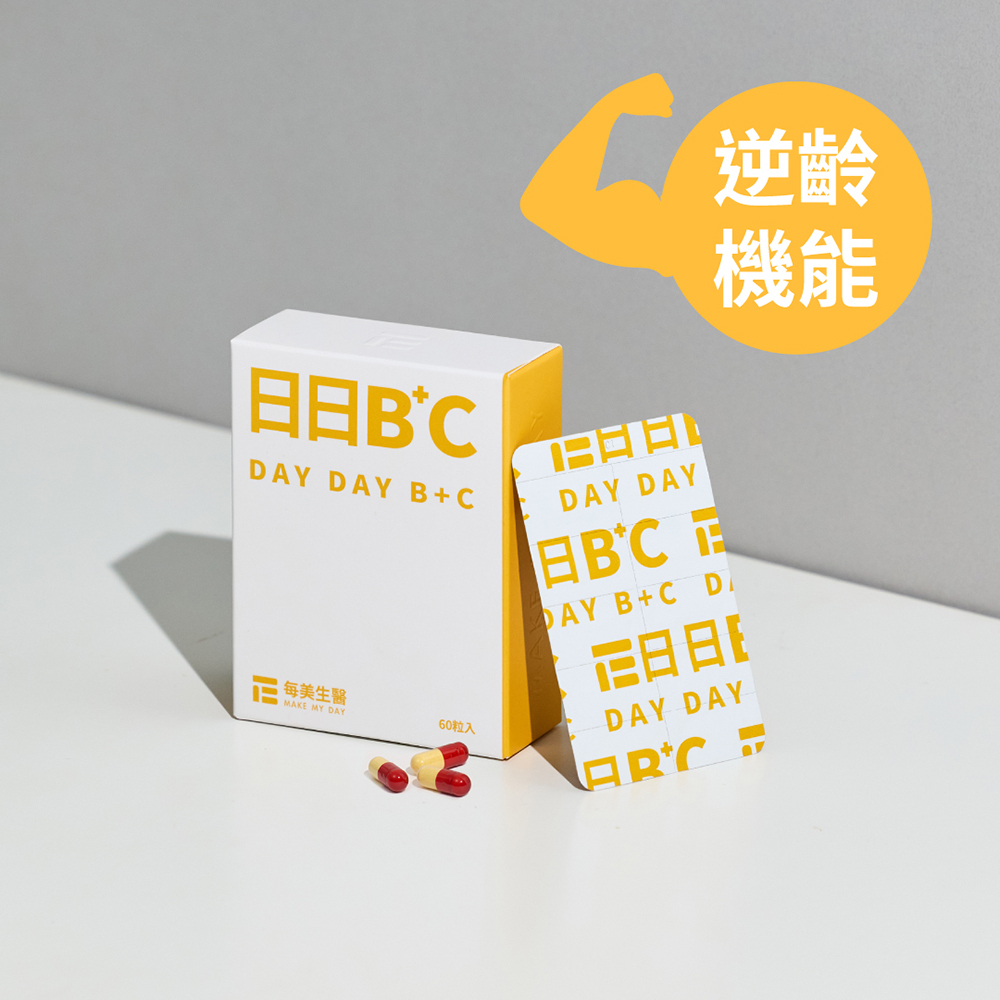 【每美生醫】日日B+C