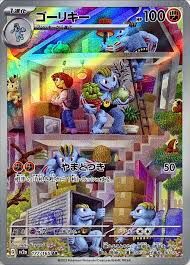 POKEMON JAPANESE SV2A 177/165 AR