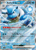 POKEMON JAPANESE SV2A 009/165 RR